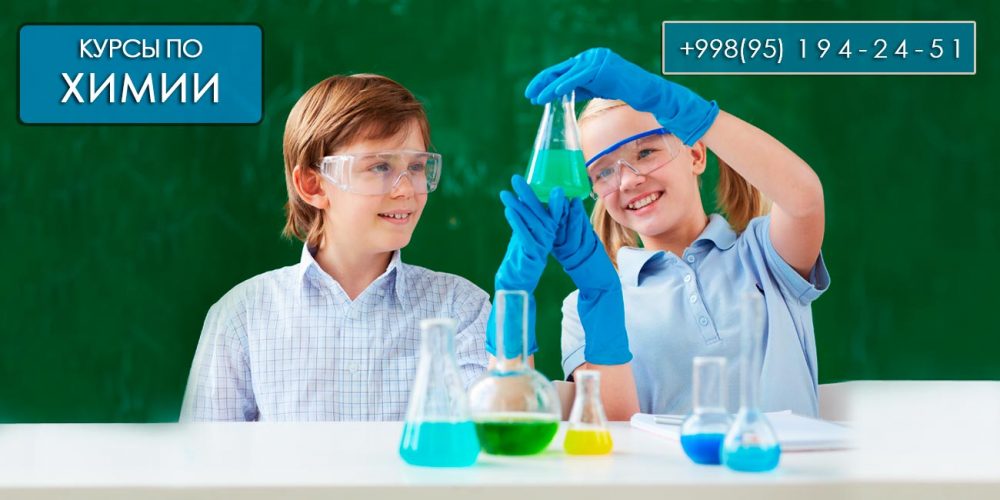 kursy-po-ximii-v-tashkente-realscience kursy-po-ximii-v-tashkente-realscience