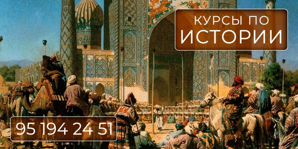 курсы-история-ташкенте курсы-история-ташкенте